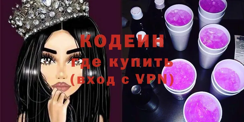 Кодеин Purple Drank  нарко площадка наркотические препараты  Алатырь 