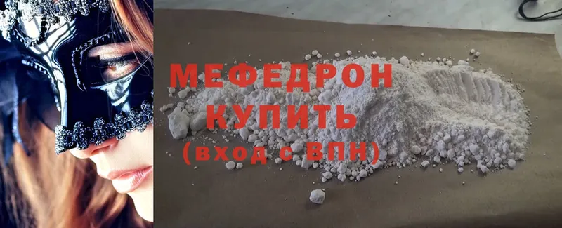 МЕФ mephedrone  блэк спрут зеркало  Алатырь 